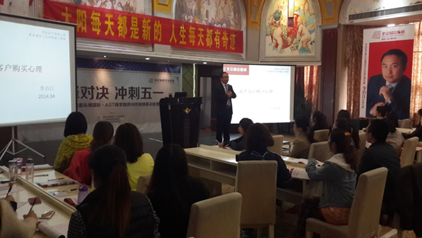 “巔峰對(duì)決  沖刺五一”國(guó)富縱橫國(guó)際?AST第368屆訓(xùn)練營(yíng)暨鄭州終端精英特訓(xùn)營(yíng)