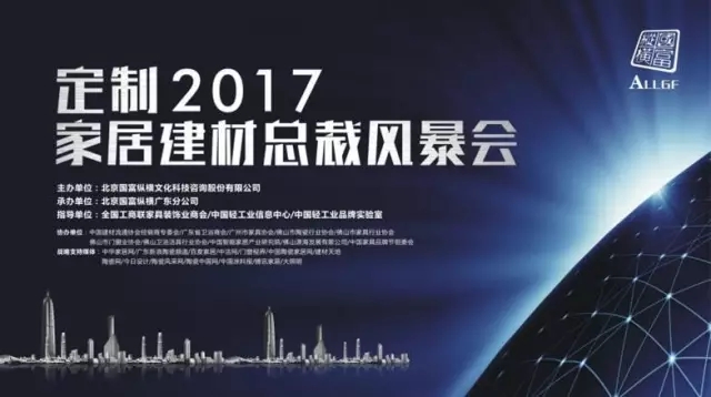 國富縱橫廣東商學(xué)院正式成立，為行業(yè)帶來財富風(fēng)暴！