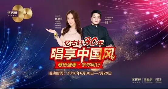 比心：“瓊瑤女神”現身蓉城，唱享中國風！