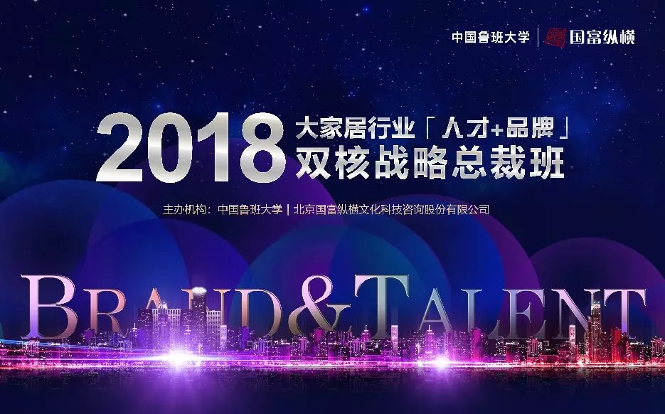 中國(guó)進(jìn)博會(huì)之際，中國(guó)大家居行業(yè)雙核戰(zhàn)略總裁班第四期上海圓滿舉行