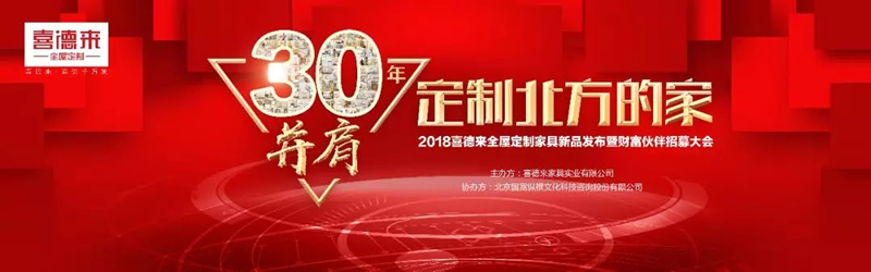 2019展會(huì)新利器——穩(wěn)又準(zhǔn)的“家具人設(shè)”