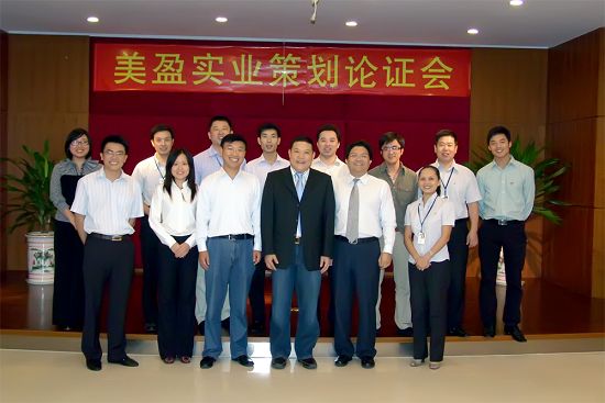 國(guó)富縱橫美盈家具項(xiàng)目論證會(huì)圓滿(mǎn)成功