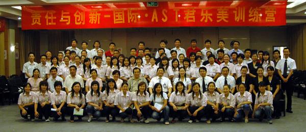 責任與創新國際·AST君樂美訓練營勝利結束！